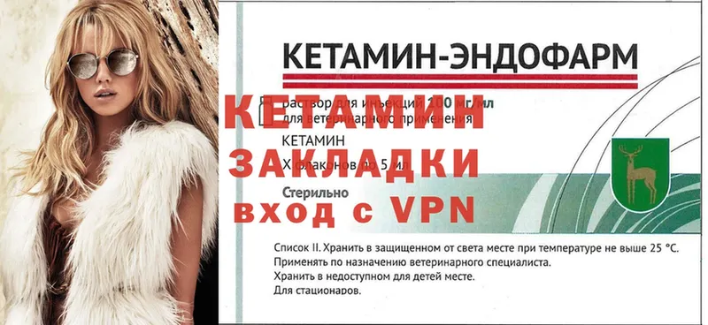 купить закладку  Сосновка  КЕТАМИН VHQ 